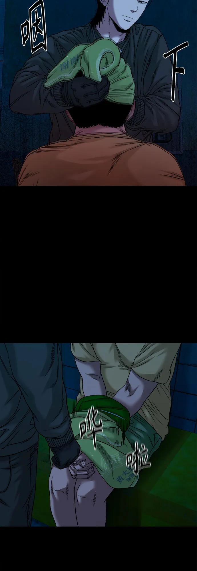 [第47话] 私有地（6） 第5页