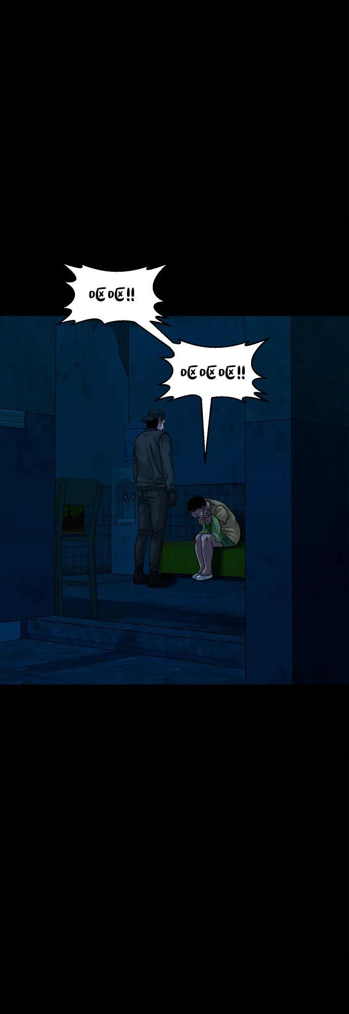 [第47话] 私有地（6） 第6页