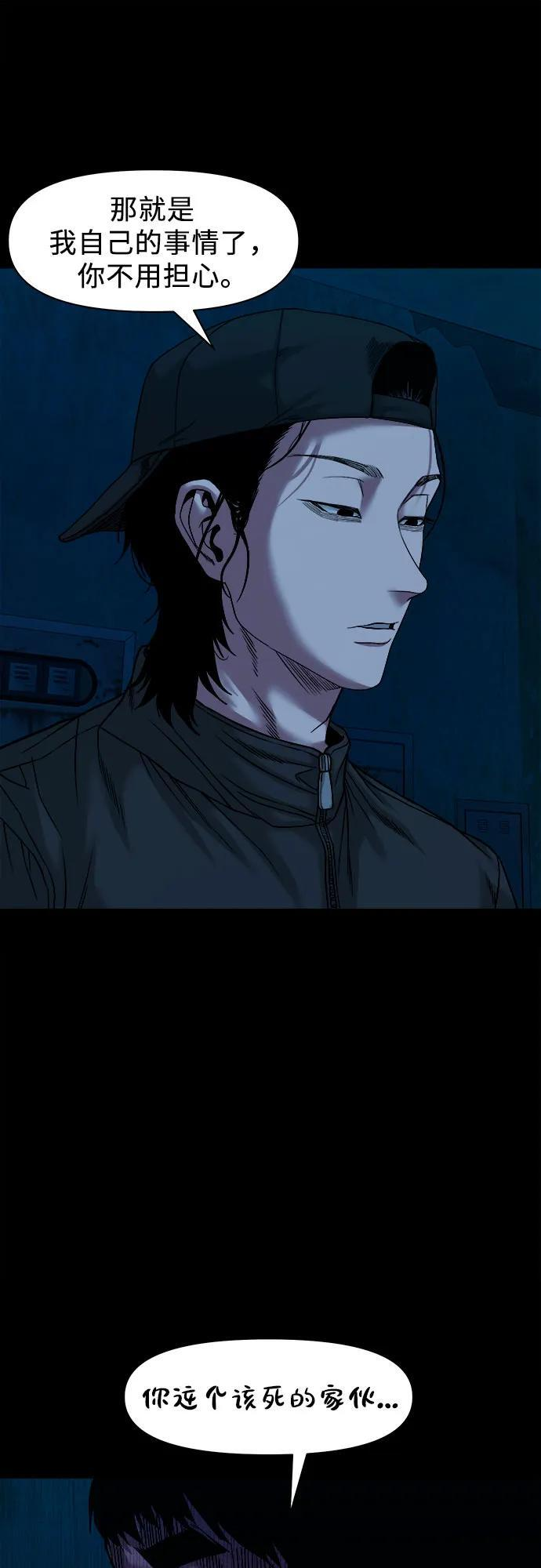 [第47话] 私有地（6） 第9页