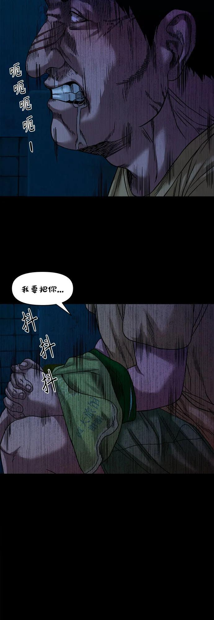 [第47话] 私有地（6） 第10页