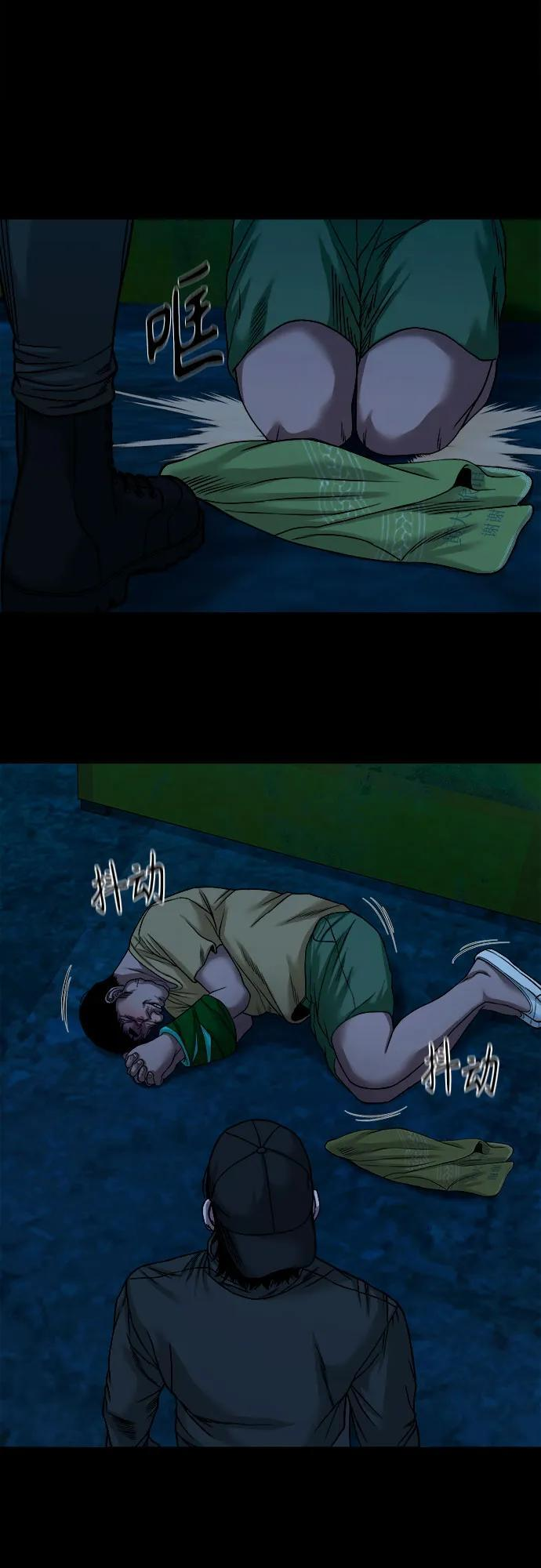 [第47话] 私有地（6） 第11页