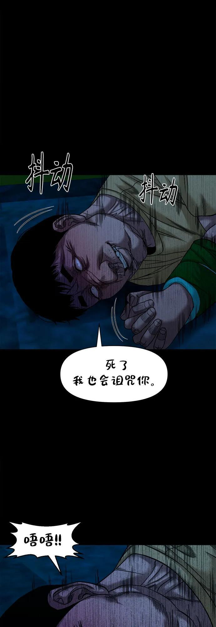 [第47话] 私有地（6） 第12页
