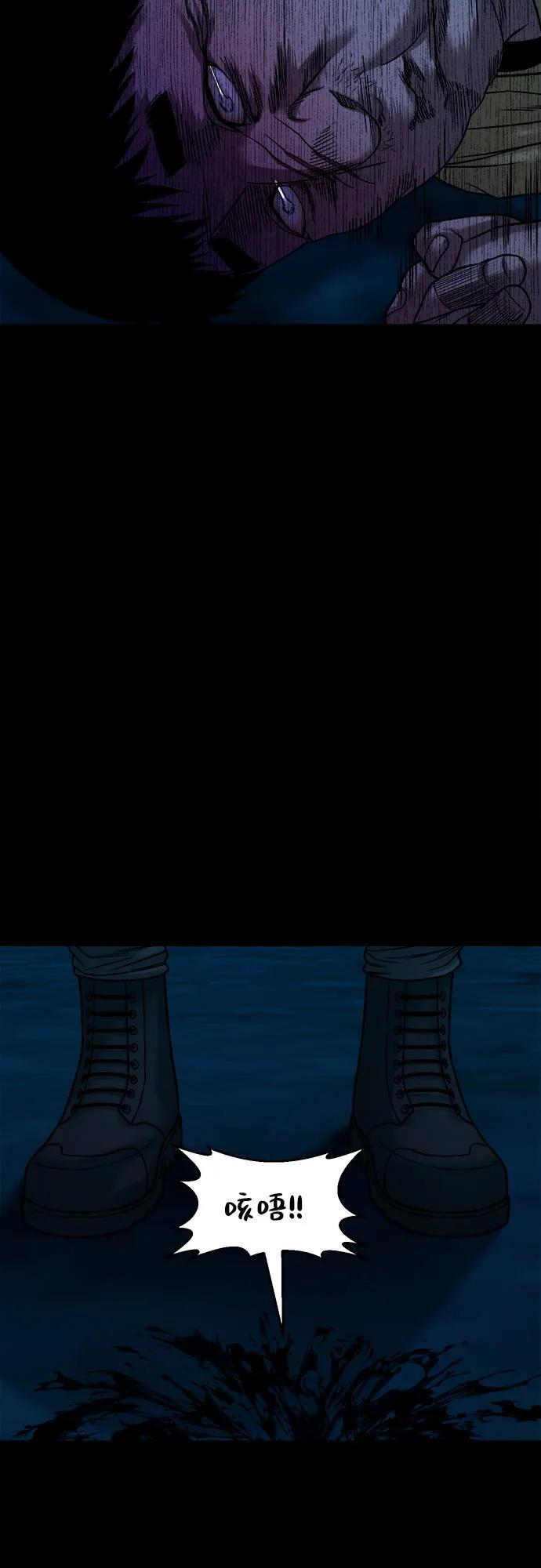 [第47话] 私有地（6） 第13页