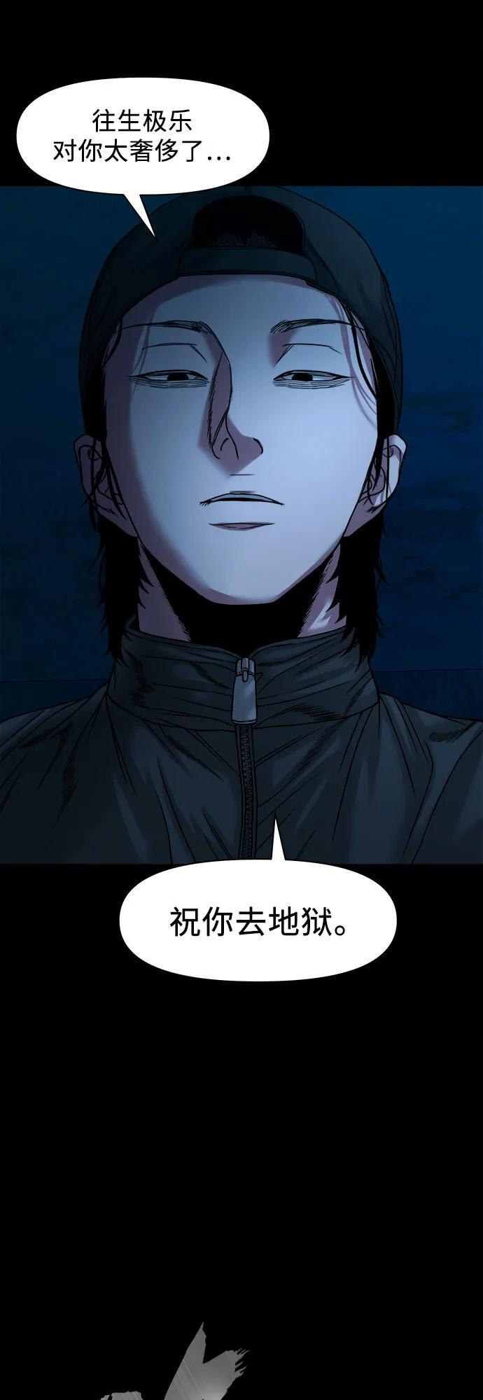 [第47话] 私有地（6） 第14页