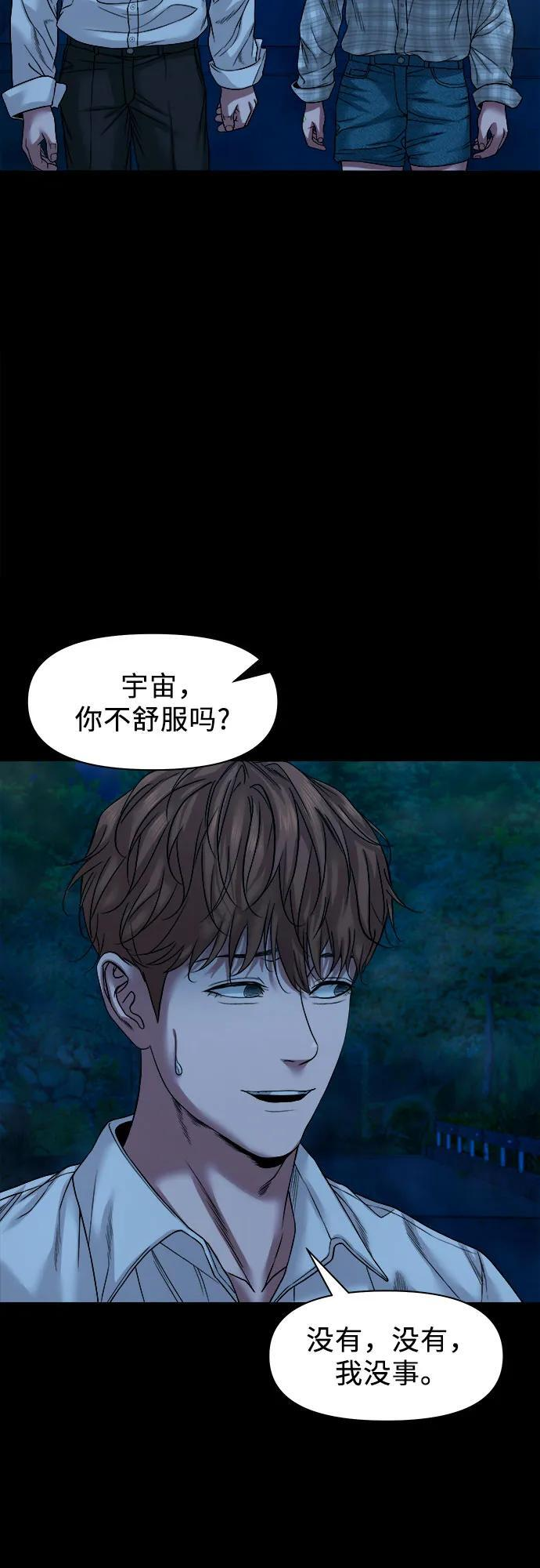 [第47话] 私有地（6） 第17页