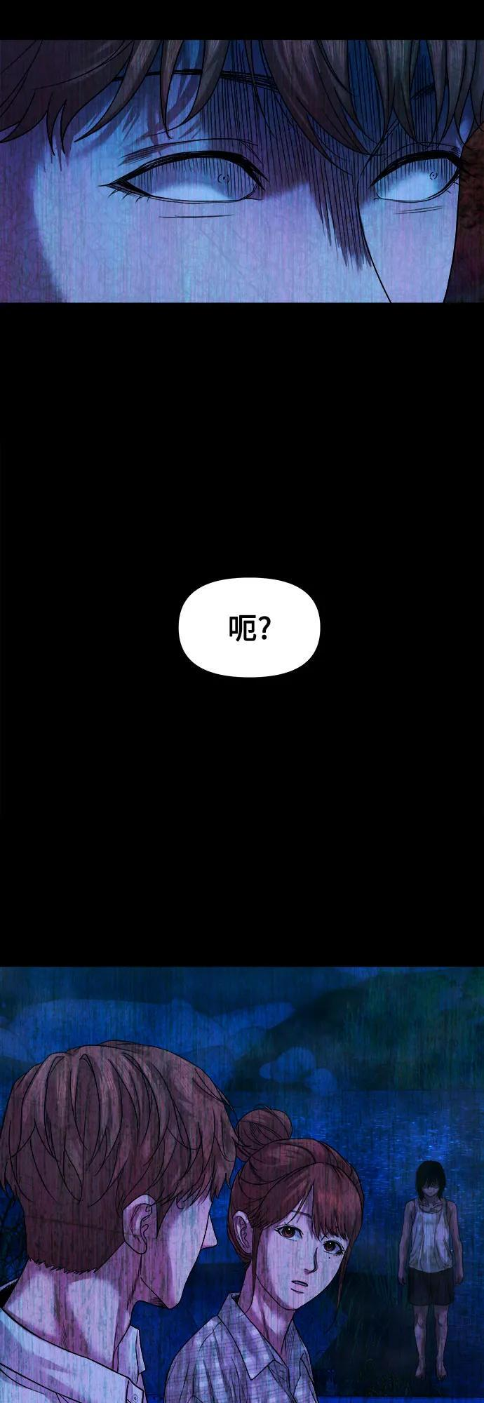 [第47话] 私有地（6） 第18页