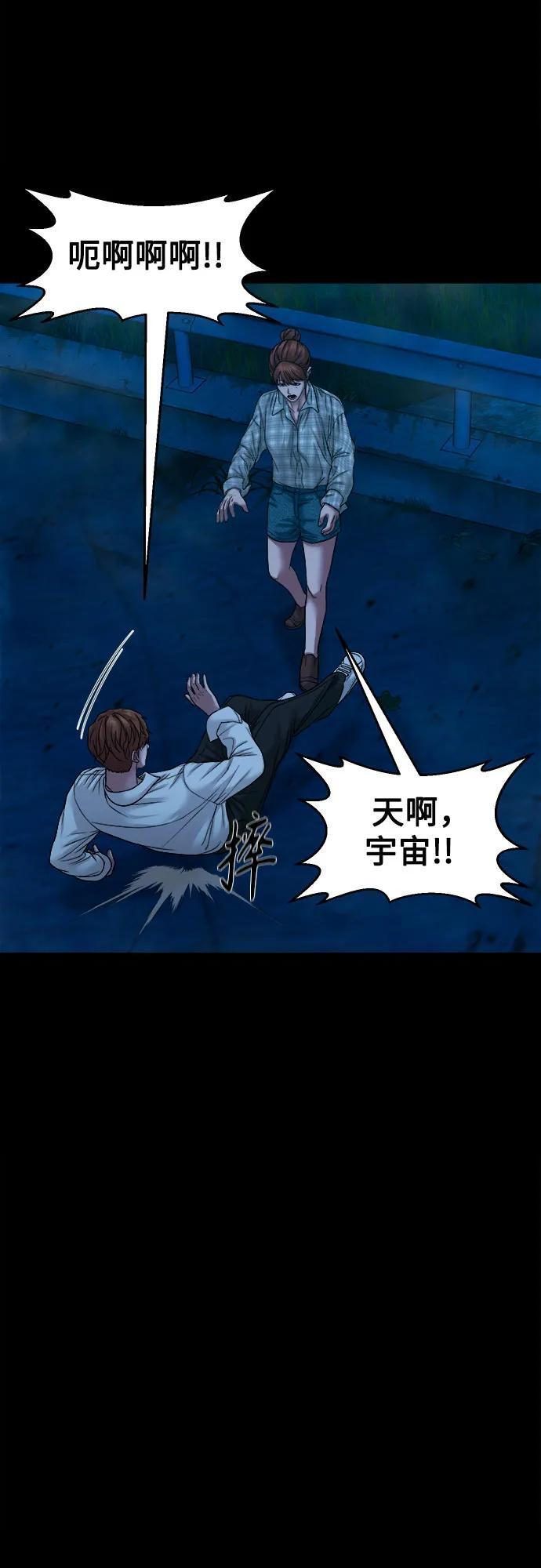 [第47话] 私有地（6） 第20页