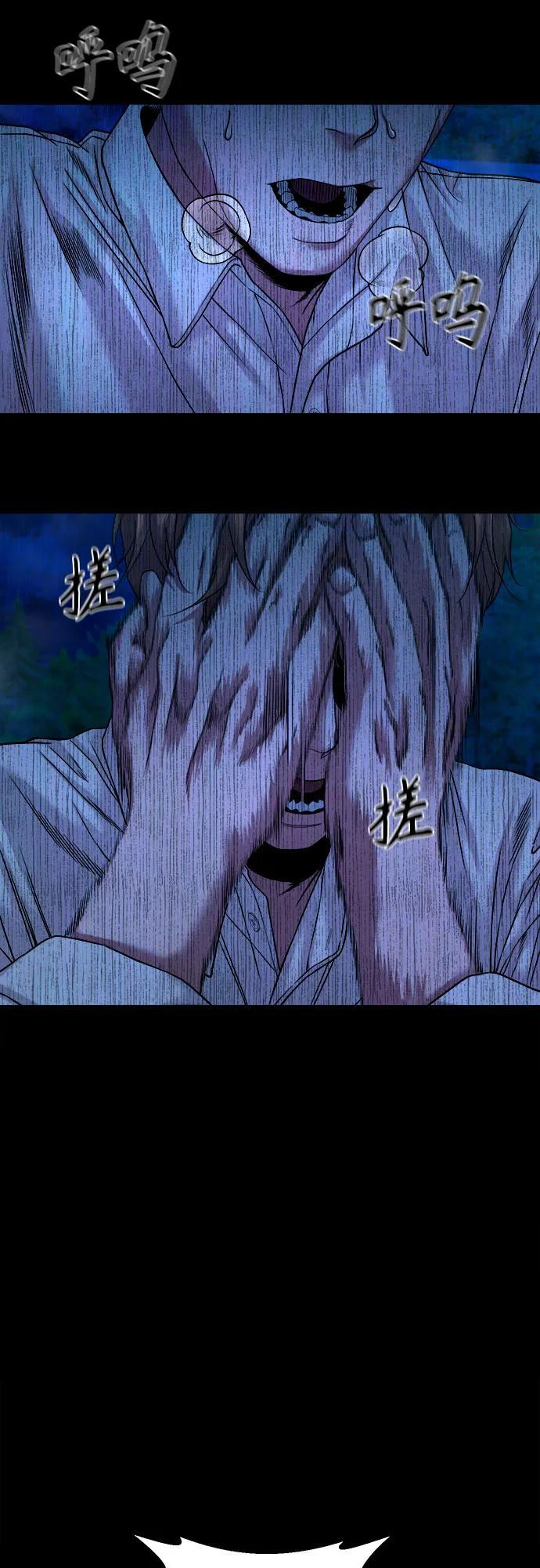 [第47话] 私有地（6） 第21页