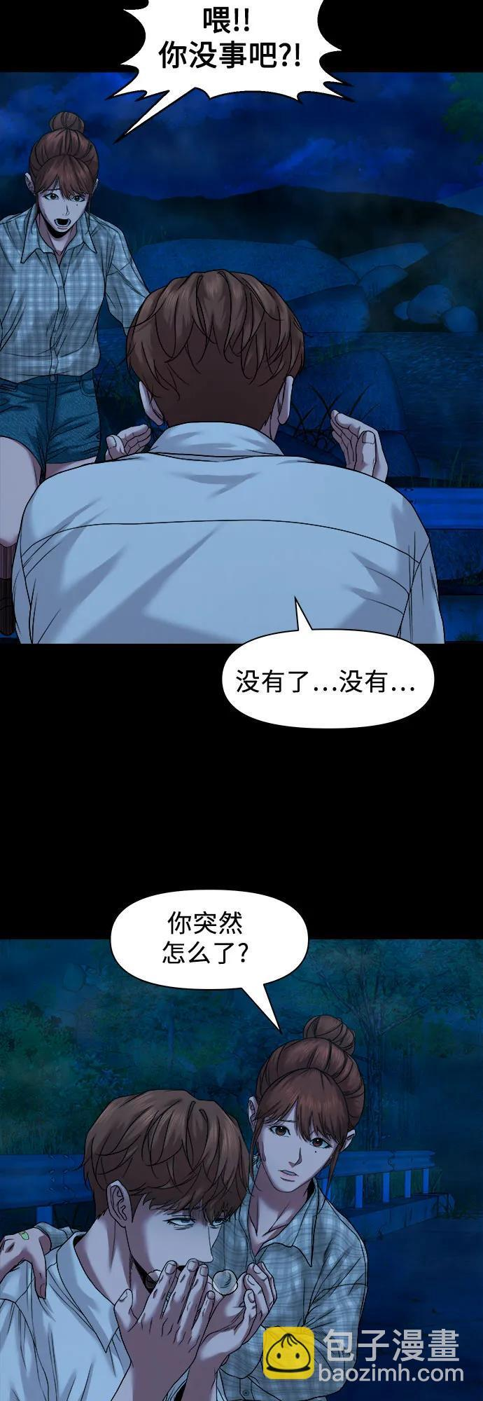 [第47话] 私有地（6） 第22页