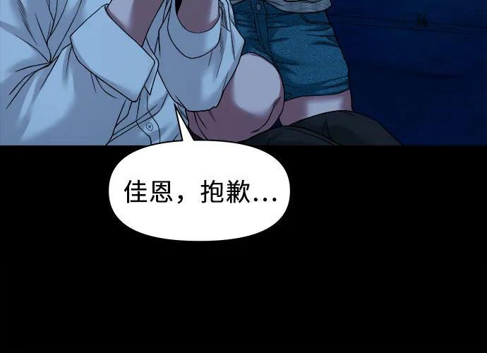[第47话] 私有地（6） 第23页