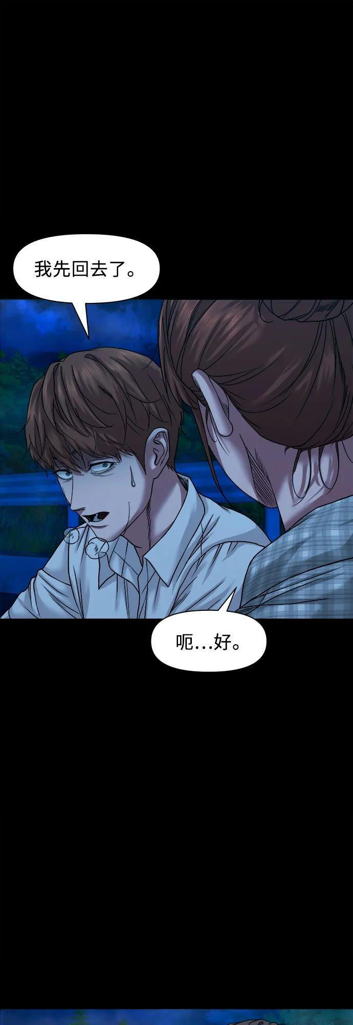 [第47话] 私有地（6） 第24页