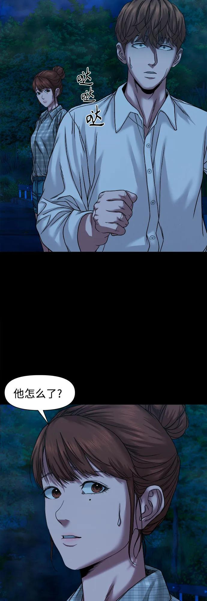 [第47话] 私有地（6） 第25页