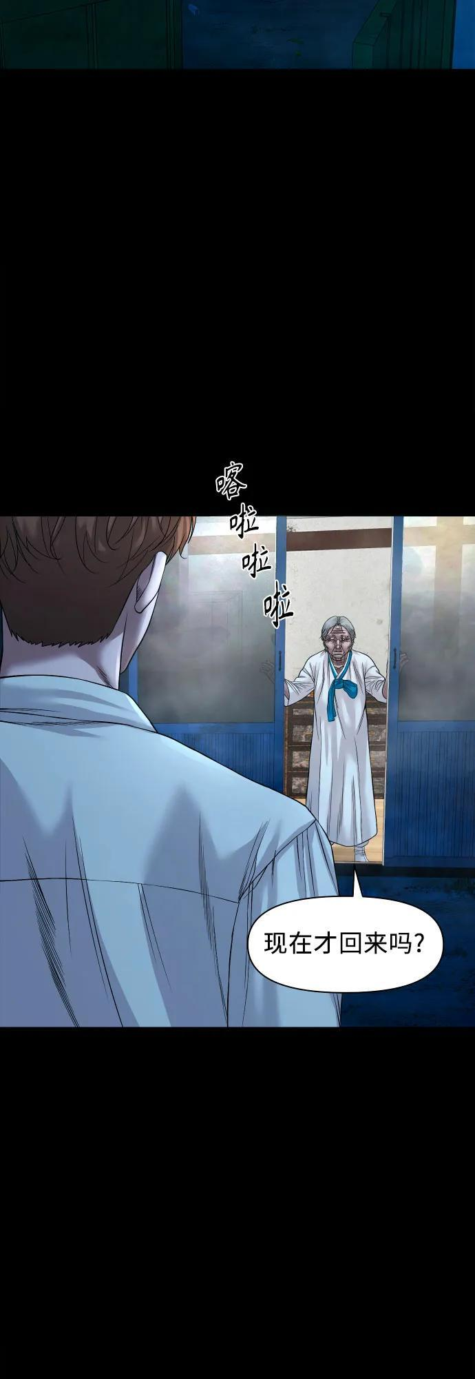 [第47话] 私有地（6） 第27页
