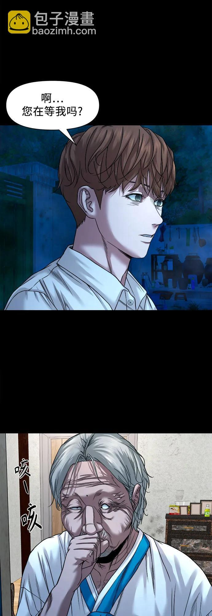 [第47话] 私有地（6） 第28页