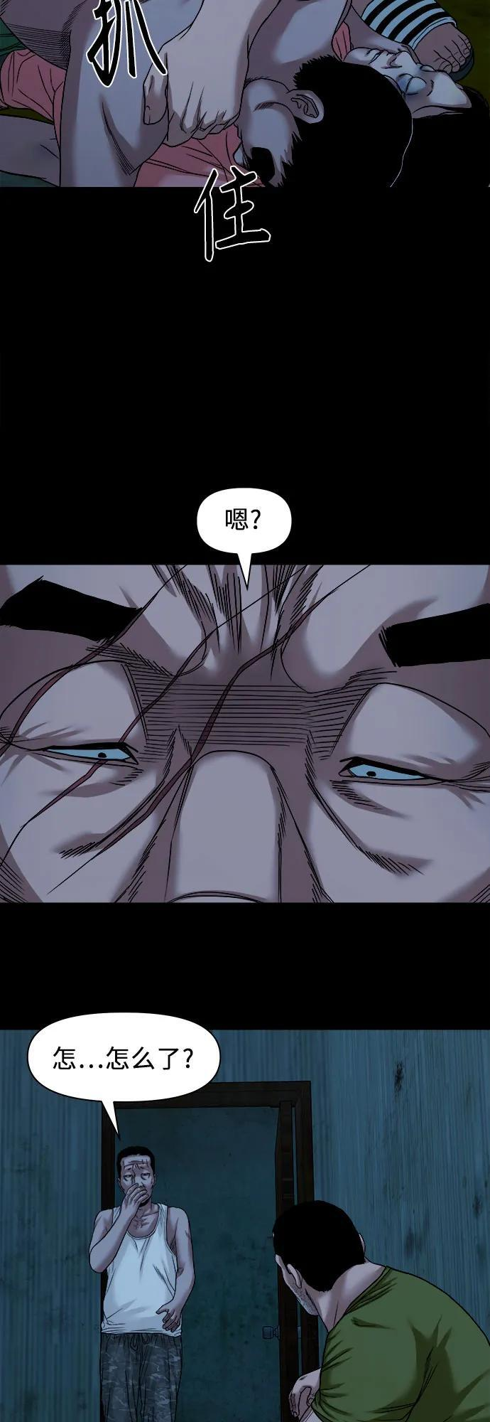 [第47话] 私有地（6） 第38页