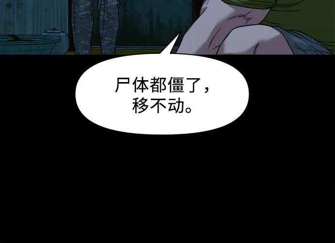 [第47话] 私有地（6） 第39页