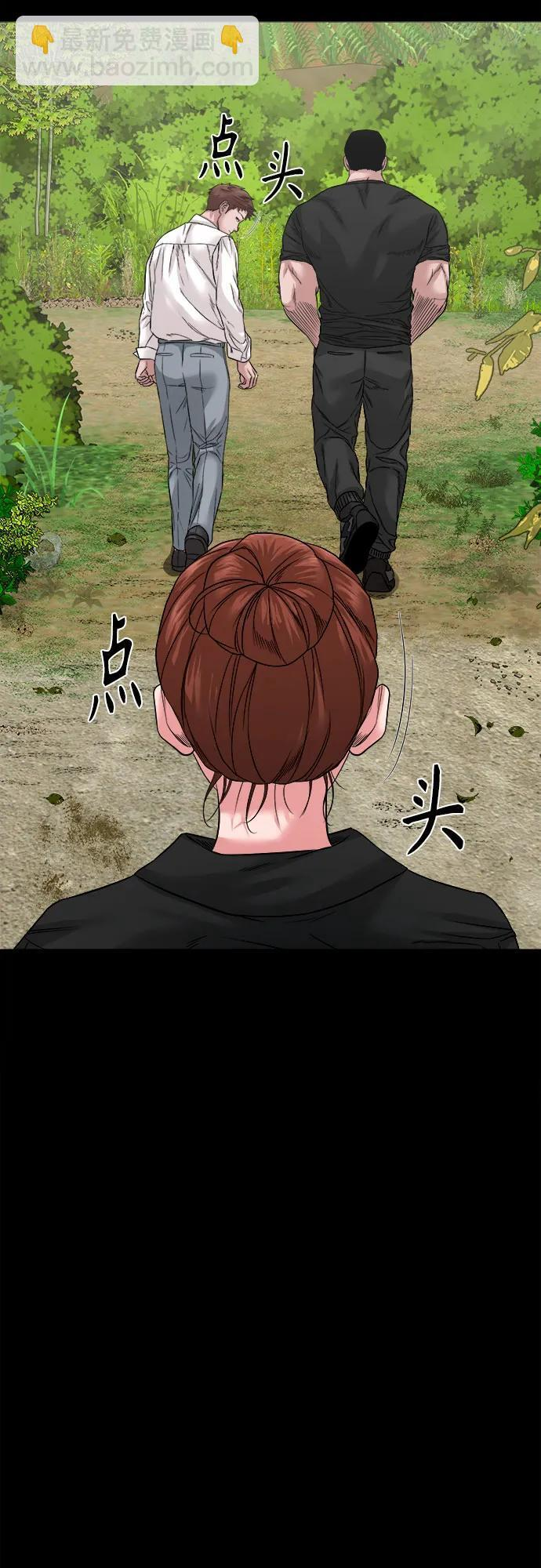 [第47话] 私有地（6） 第54页