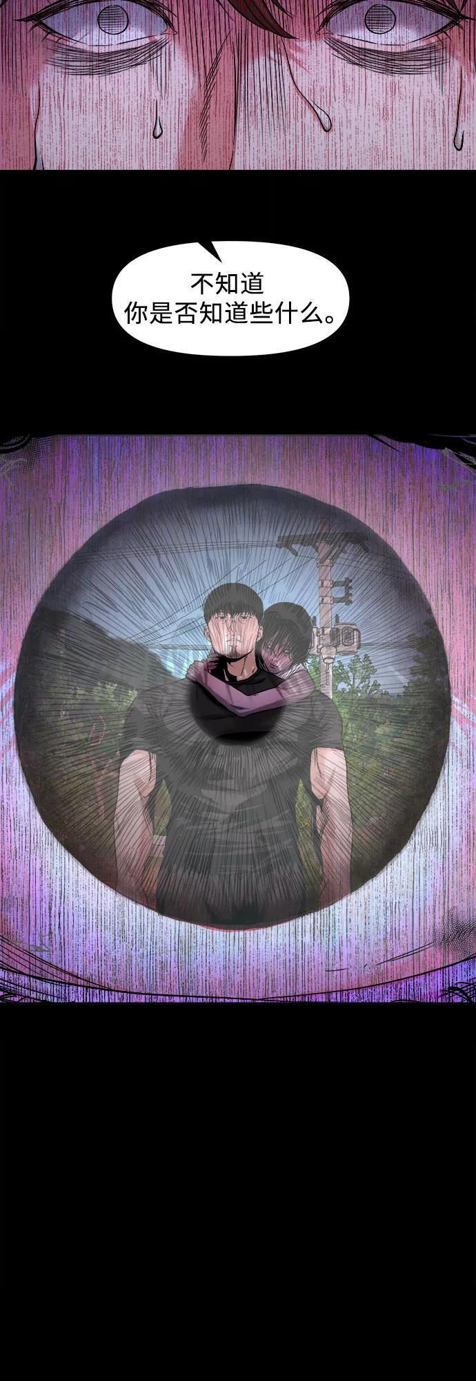 [第47话] 私有地（6） 第59页
