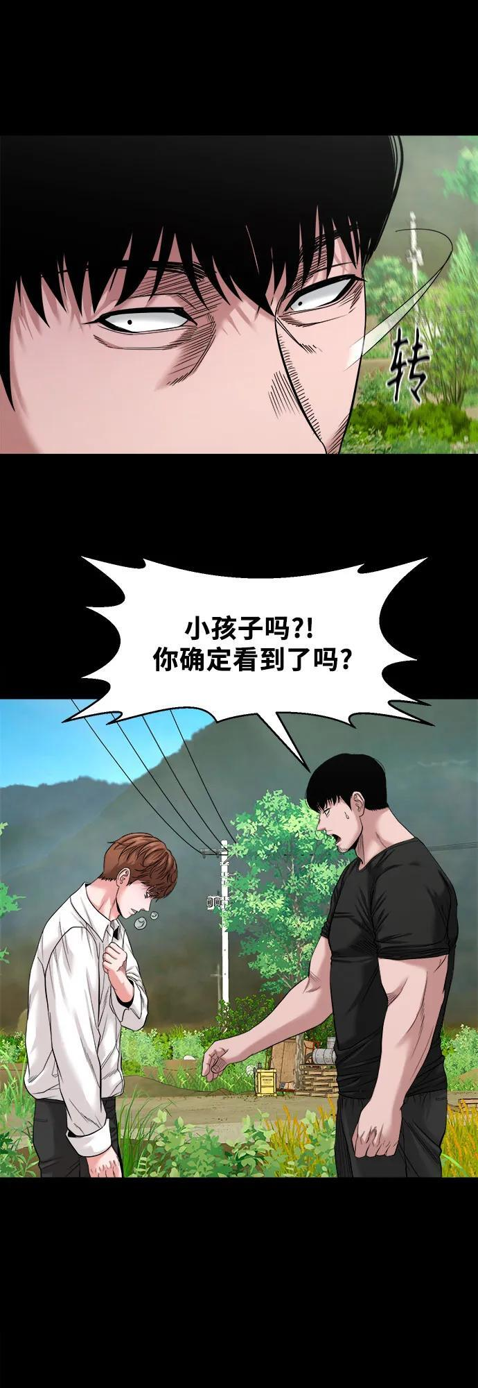 [第48话] 厮打的日子 第7页