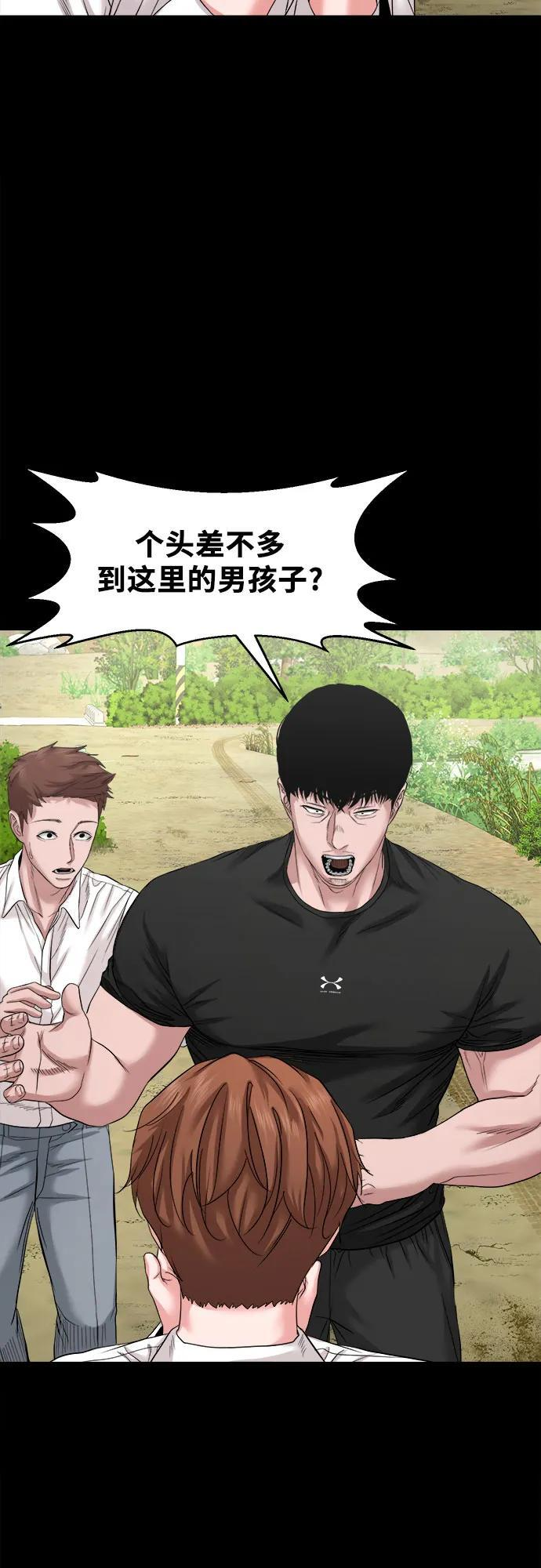[第48话] 厮打的日子 第10页