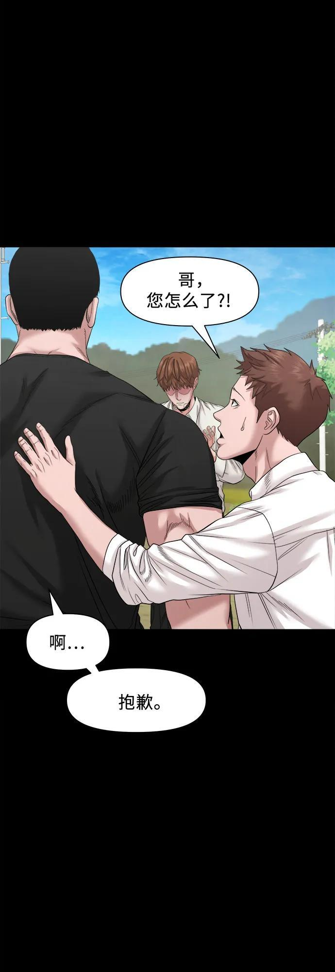 [第48话] 厮打的日子 第11页