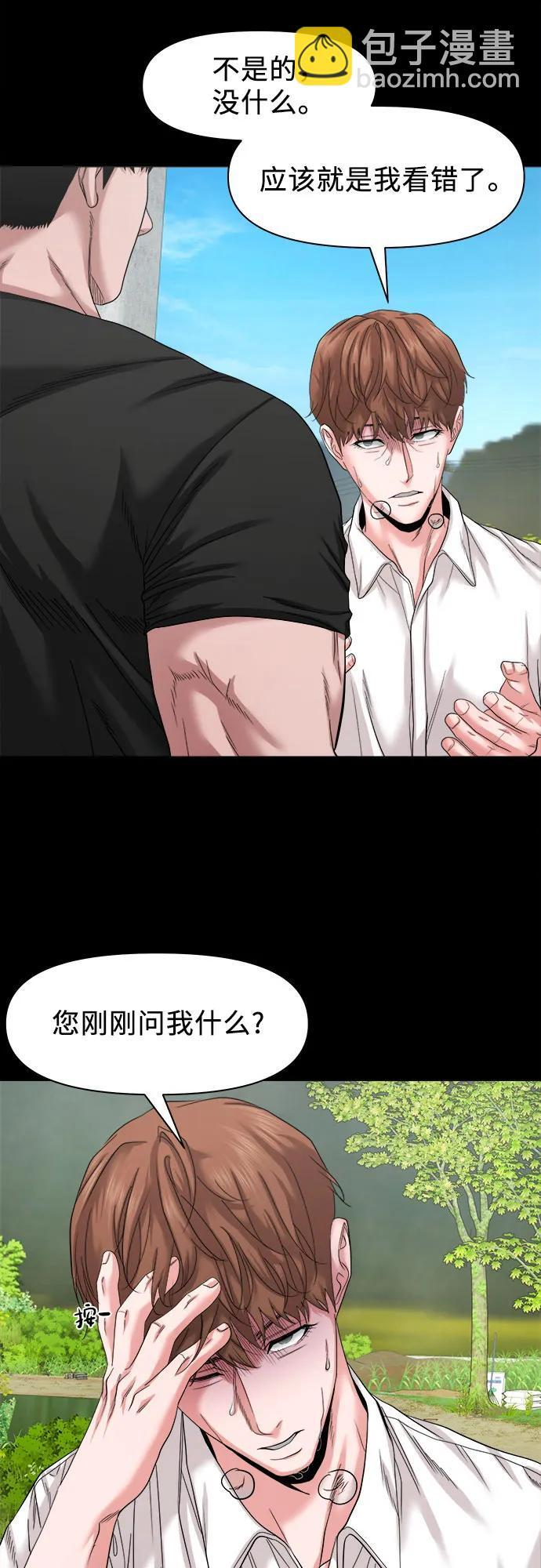 [第48话] 厮打的日子 第12页