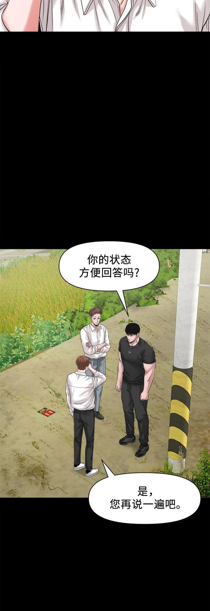 [第48话] 厮打的日子 第13页