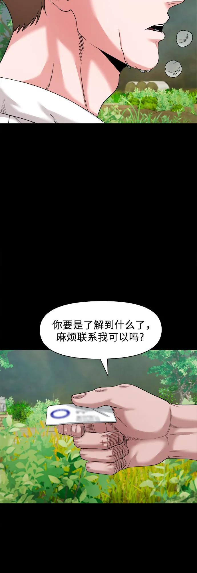[第48话] 厮打的日子 第17页