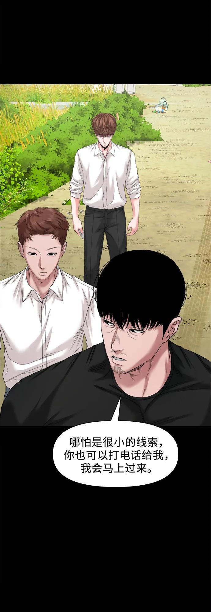 [第48话] 厮打的日子 第19页