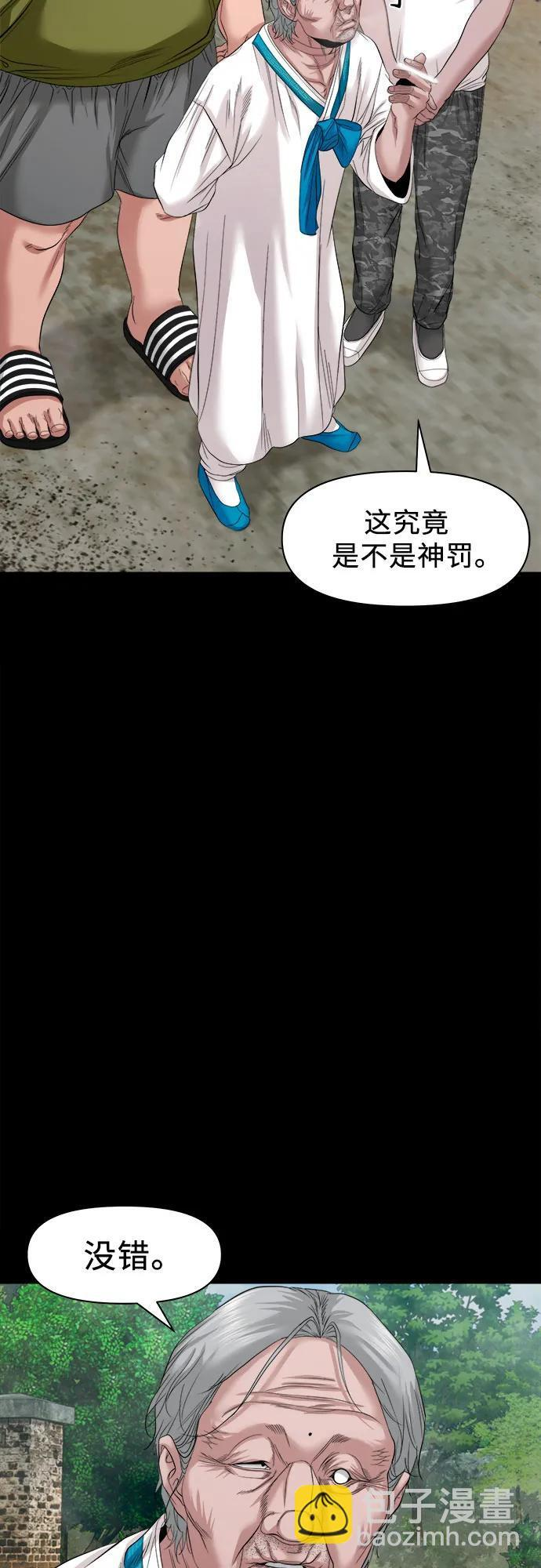 [第48话] 厮打的日子 第27页
