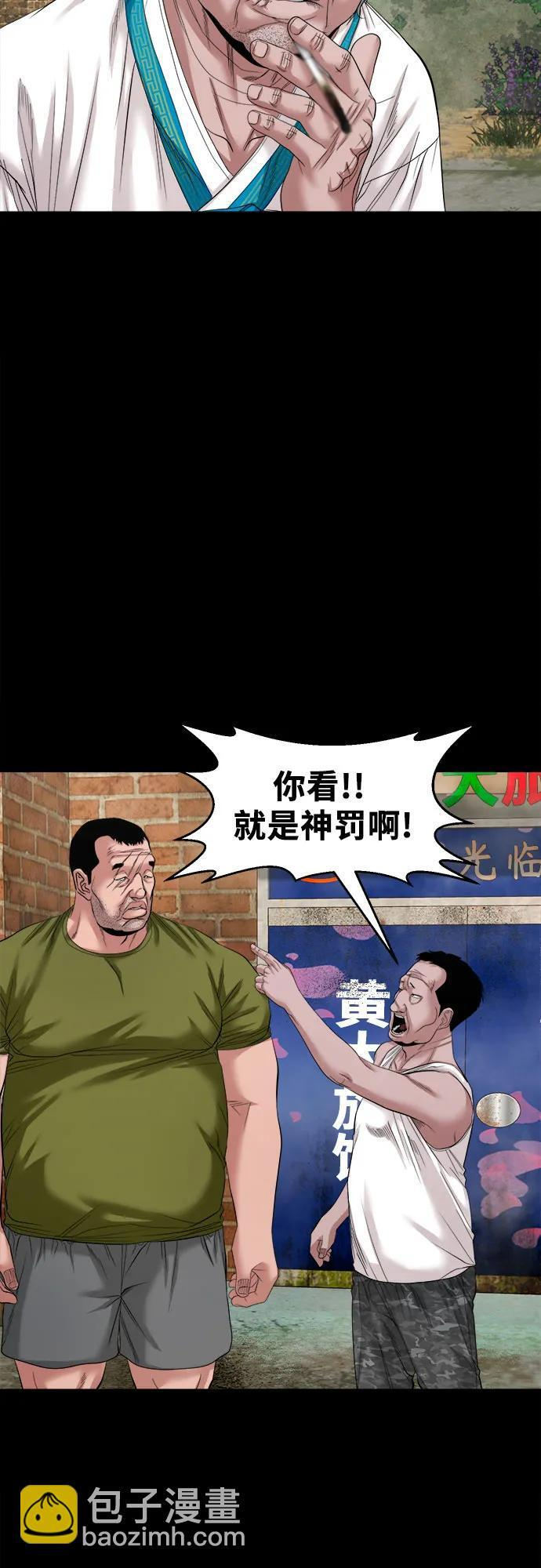 [第48话] 厮打的日子 第28页