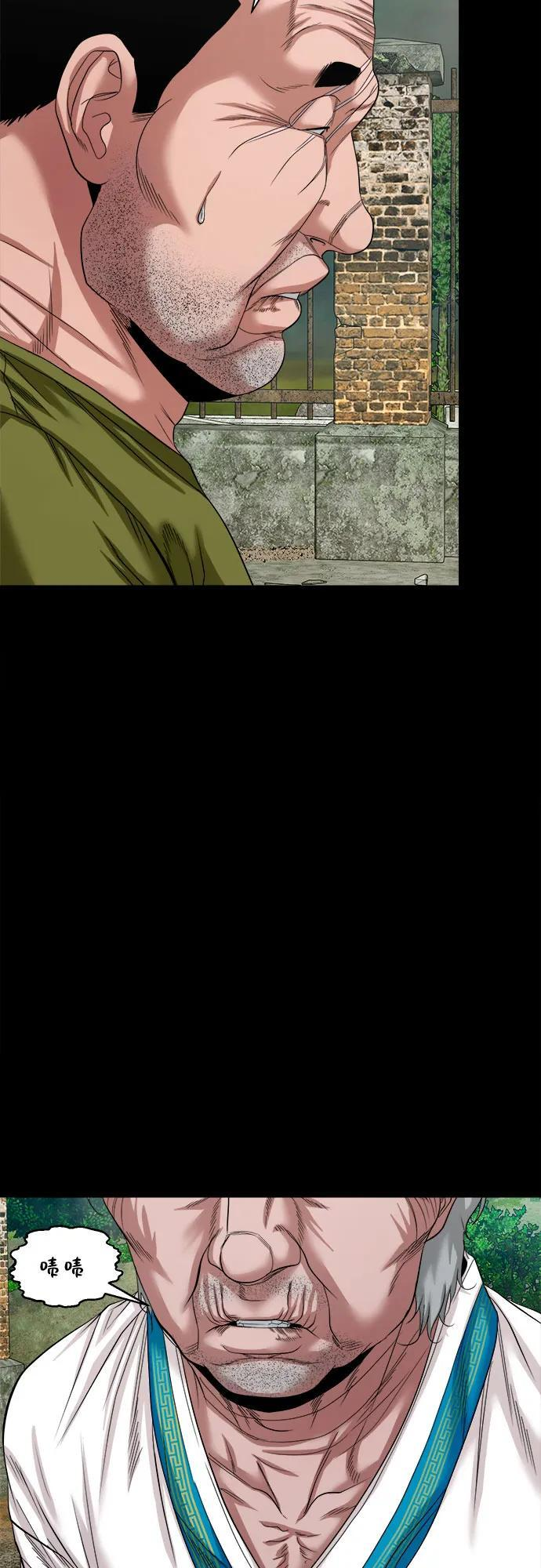 [第48话] 厮打的日子 第32页