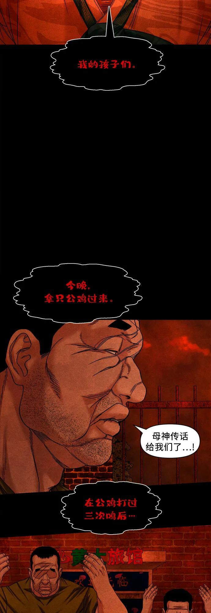 [第48话] 厮打的日子 第37页