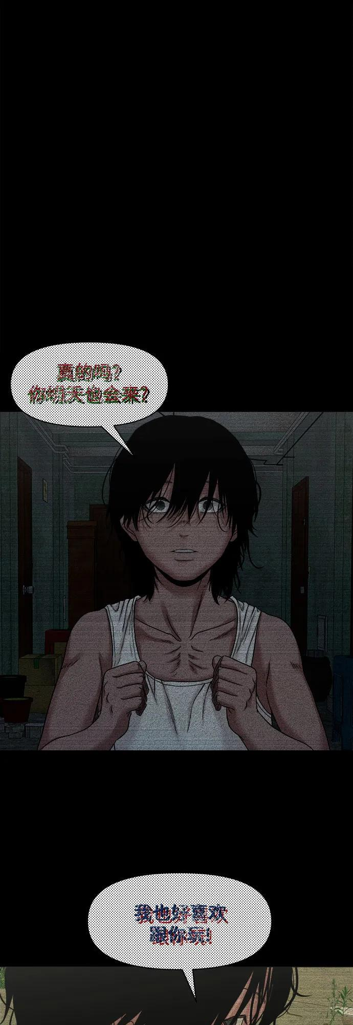 [第48话] 厮打的日子 第42页