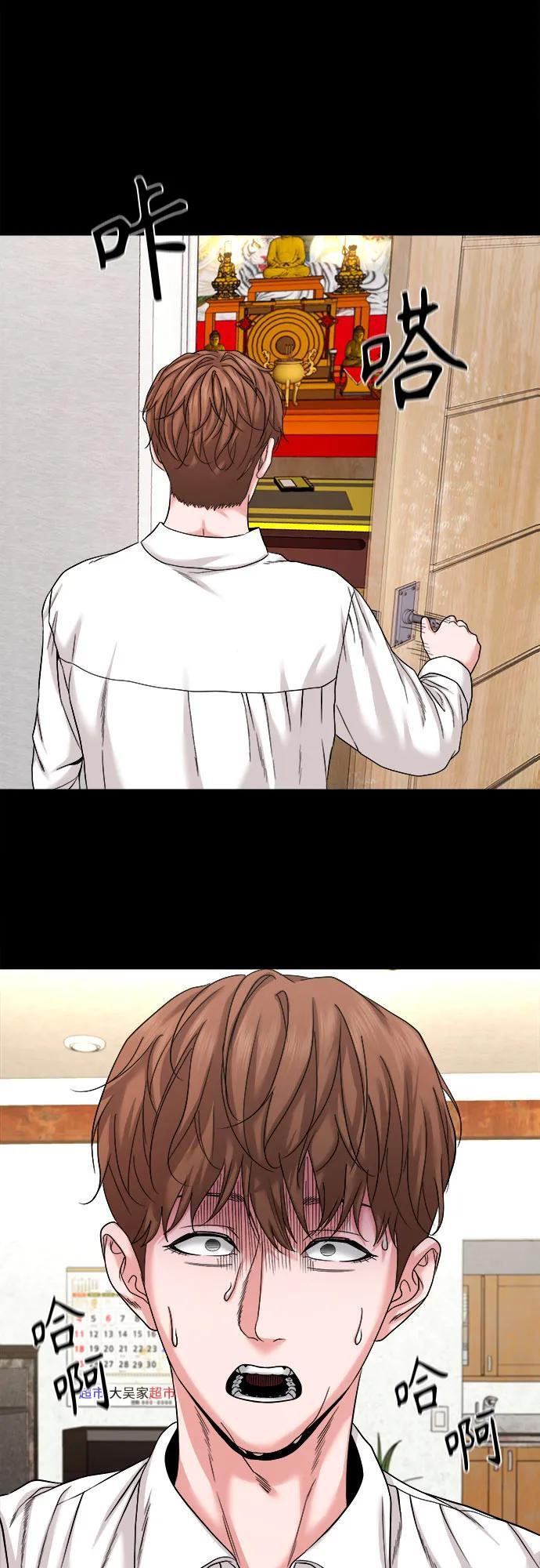 [第48话] 厮打的日子 第45页
