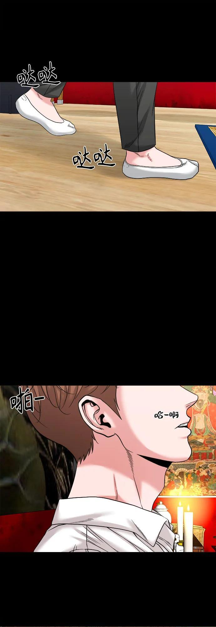 [第48话] 厮打的日子 第47页