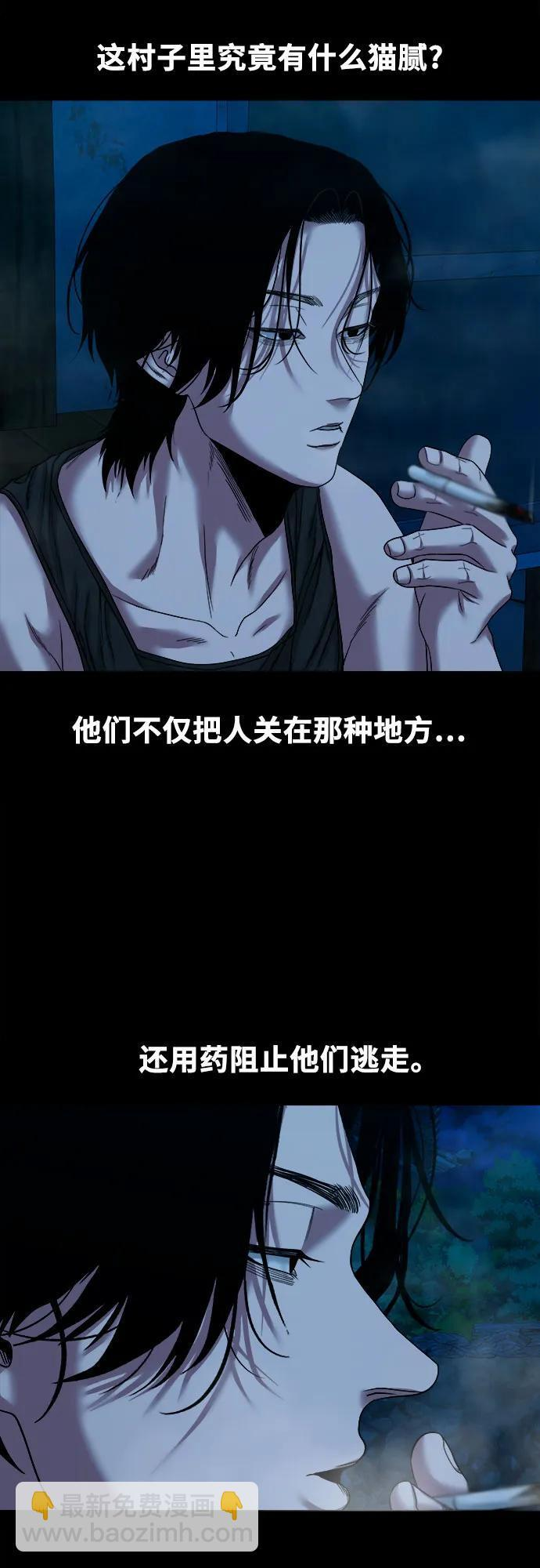 [第48话] 厮打的日子 第51页