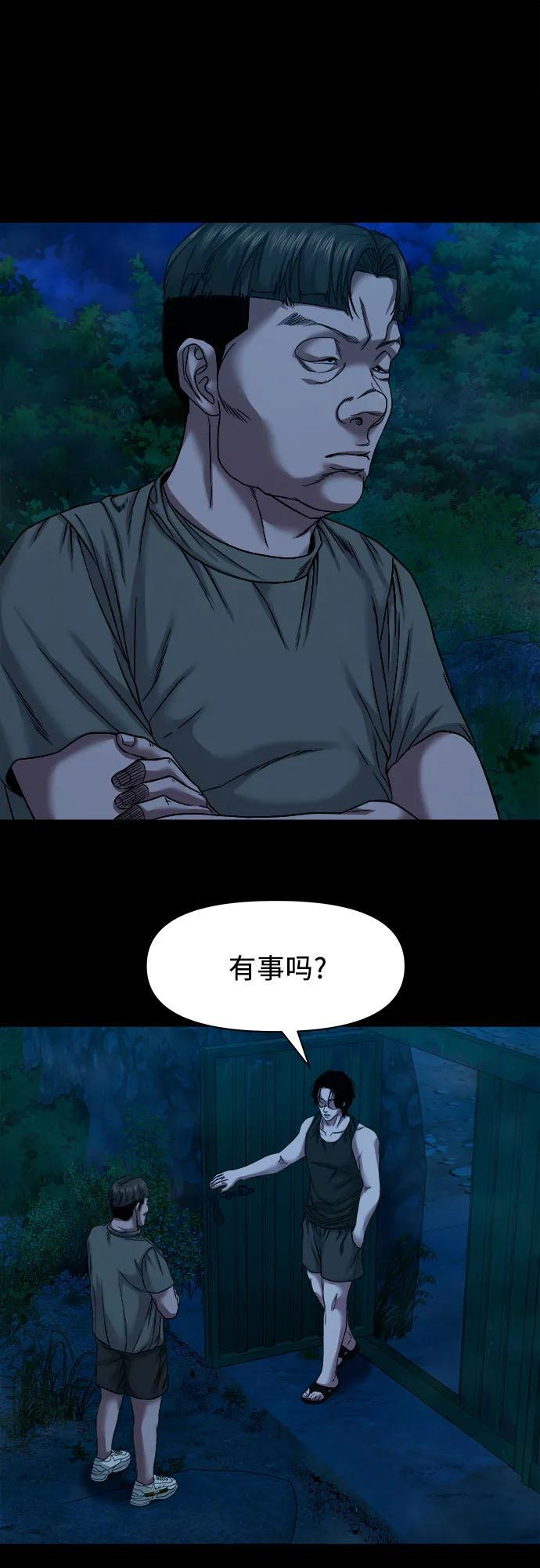 [第48话] 厮打的日子 第55页