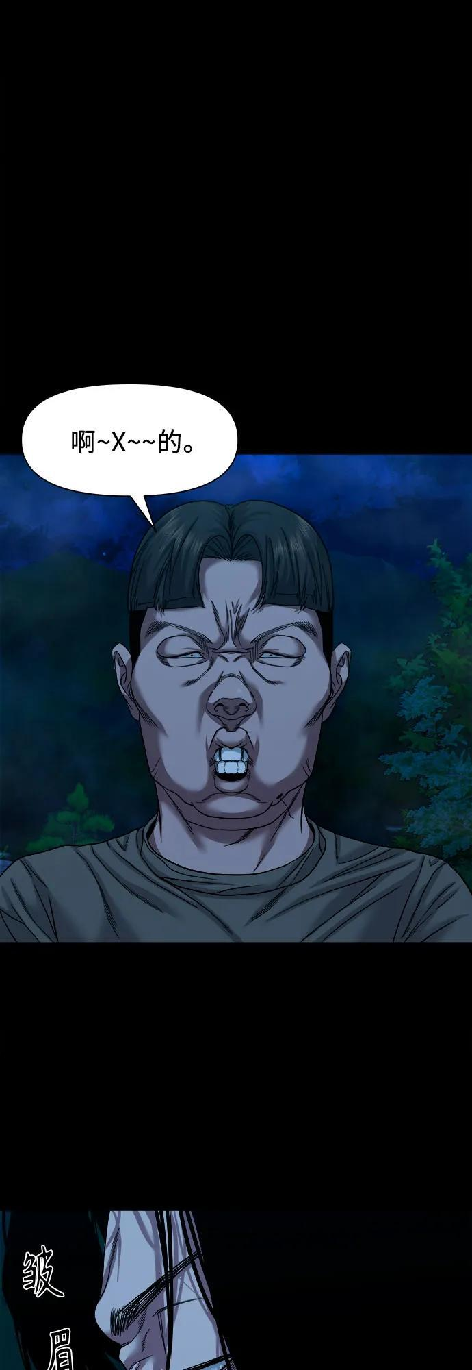 [第48话] 厮打的日子 第56页