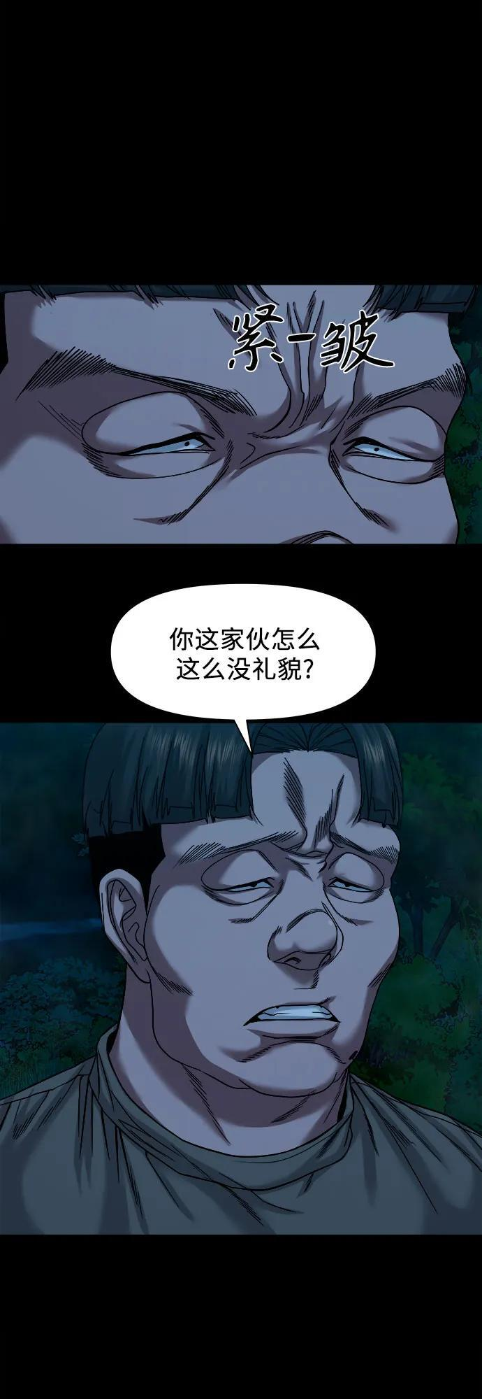 [第48话] 厮打的日子 第61页