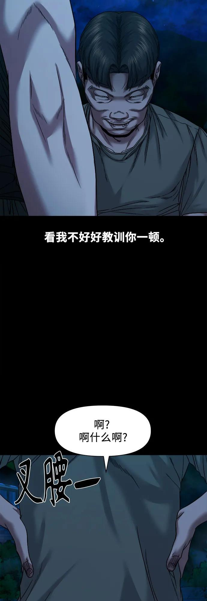 [第48话] 厮打的日子 第64页