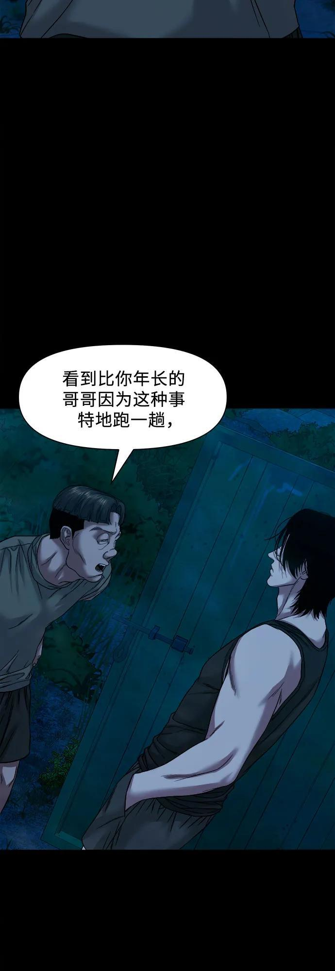 [第48话] 厮打的日子 第65页