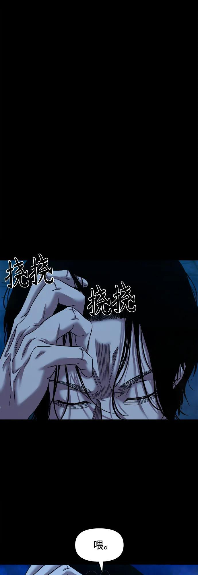 [第48话] 厮打的日子 第68页