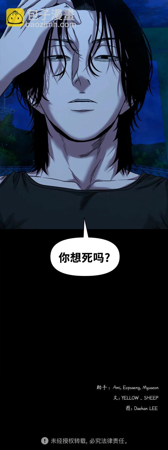 [第48话] 厮打的日子 第69页