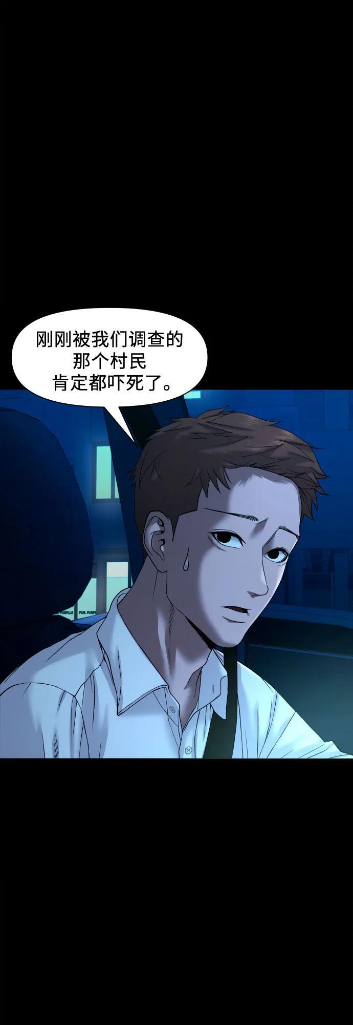 [第49话] 不说他是吉娃娃吗 第3页