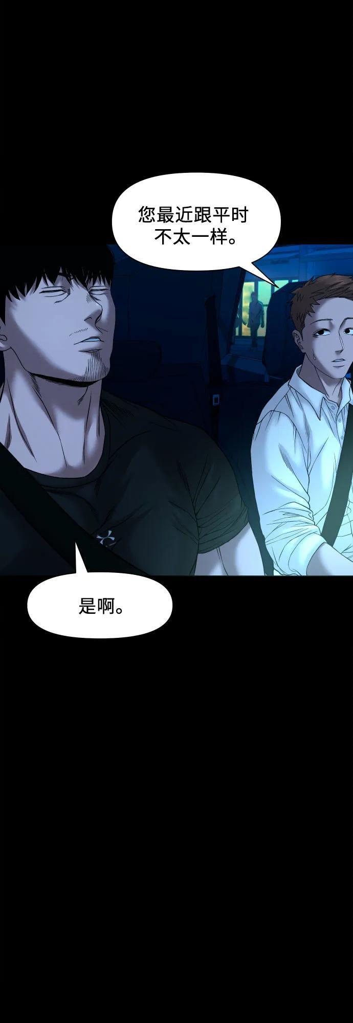 [第49话] 不说他是吉娃娃吗 第4页