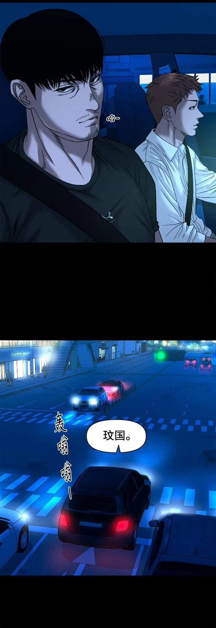 [第49话] 不说他是吉娃娃吗 第5页