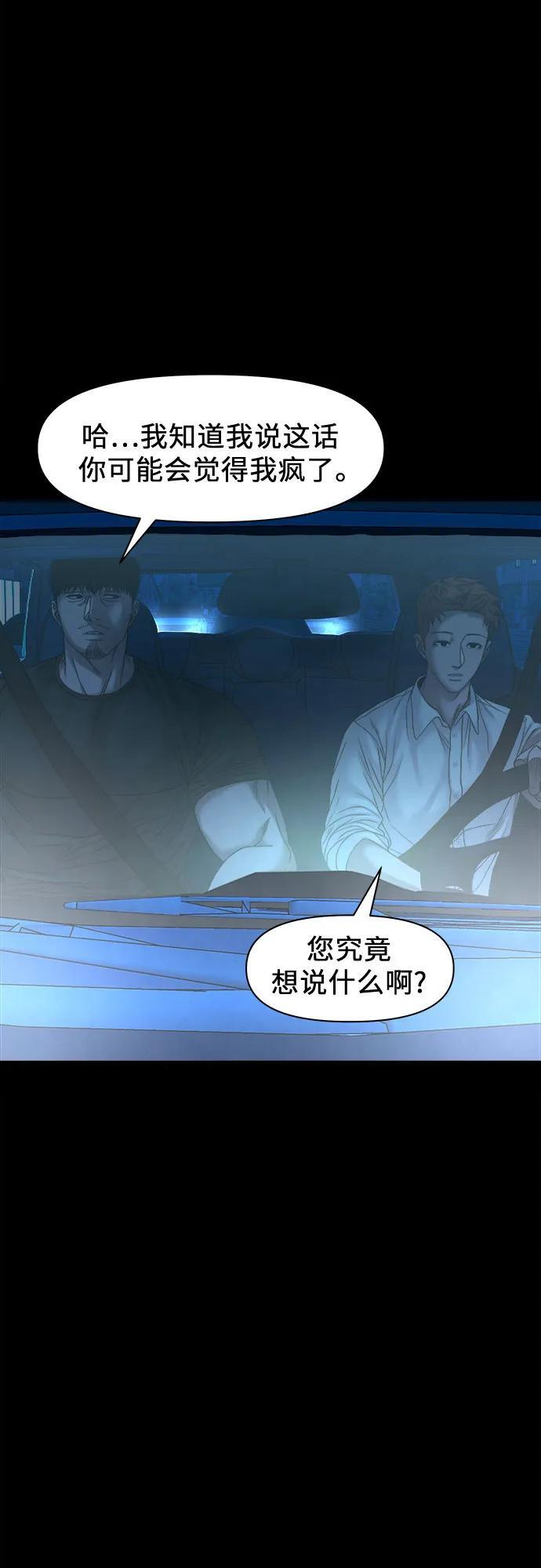 [第49话] 不说他是吉娃娃吗 第6页