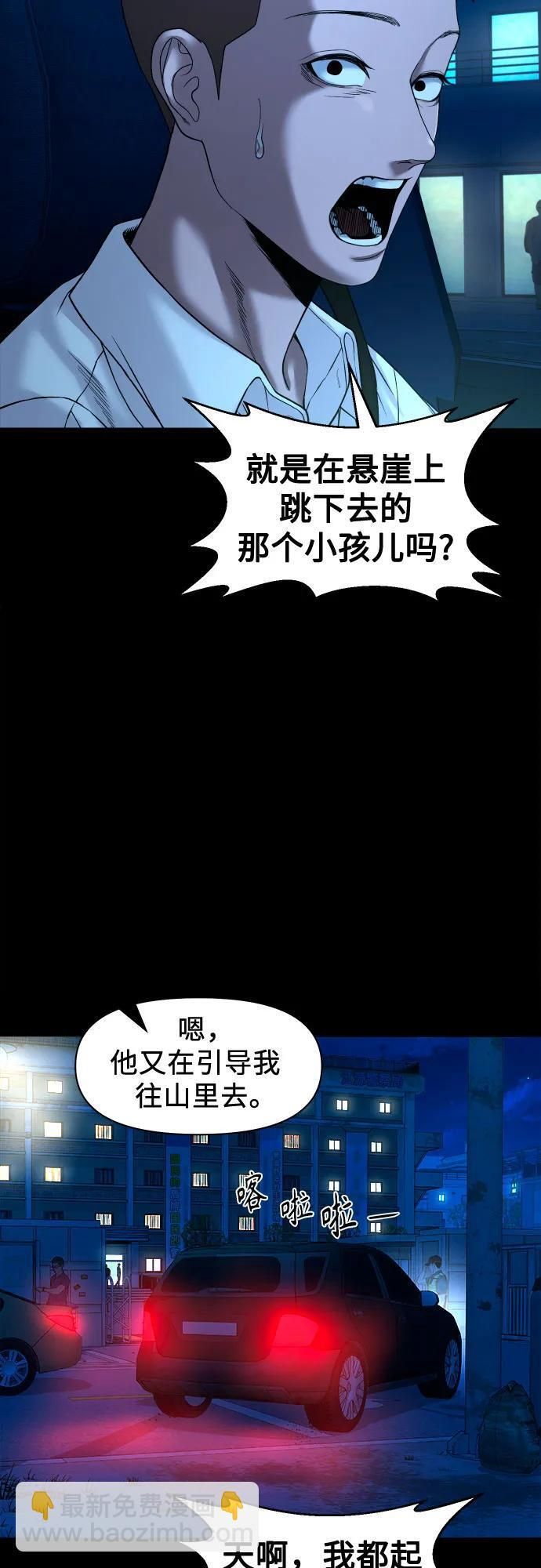 [第49话] 不说他是吉娃娃吗 第8页