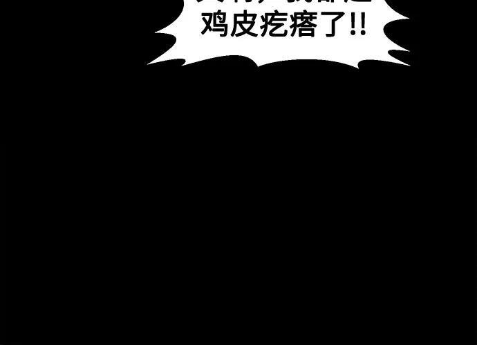 [第49话] 不说他是吉娃娃吗 第9页